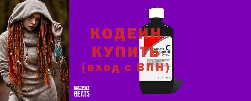 купить закладку  Воскресенск  кракен как зайти  Кодеин напиток Lean (лин) 