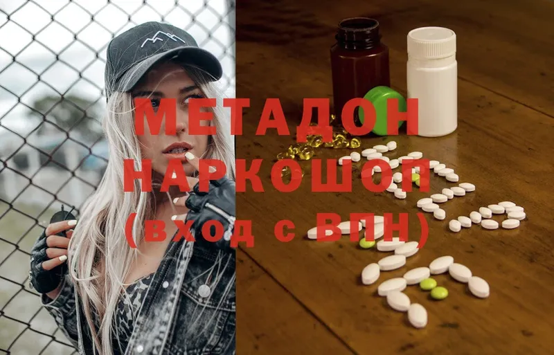 Метадон methadone  сколько стоит  Воскресенск 